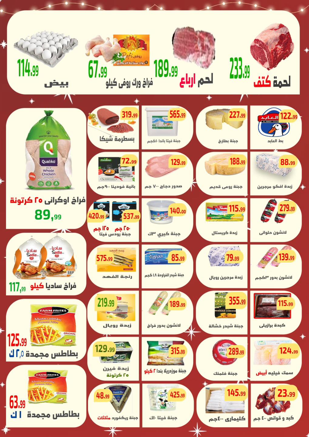 Ehab Elprince Egypt Offers from 1 to 3 January 2026 New Year Offers