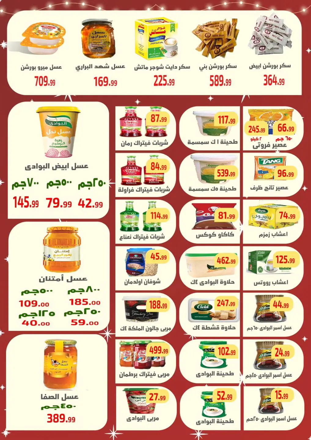 Ehab Elprince Egypt Offers from 1 to 3 January 2026 New Year Offers