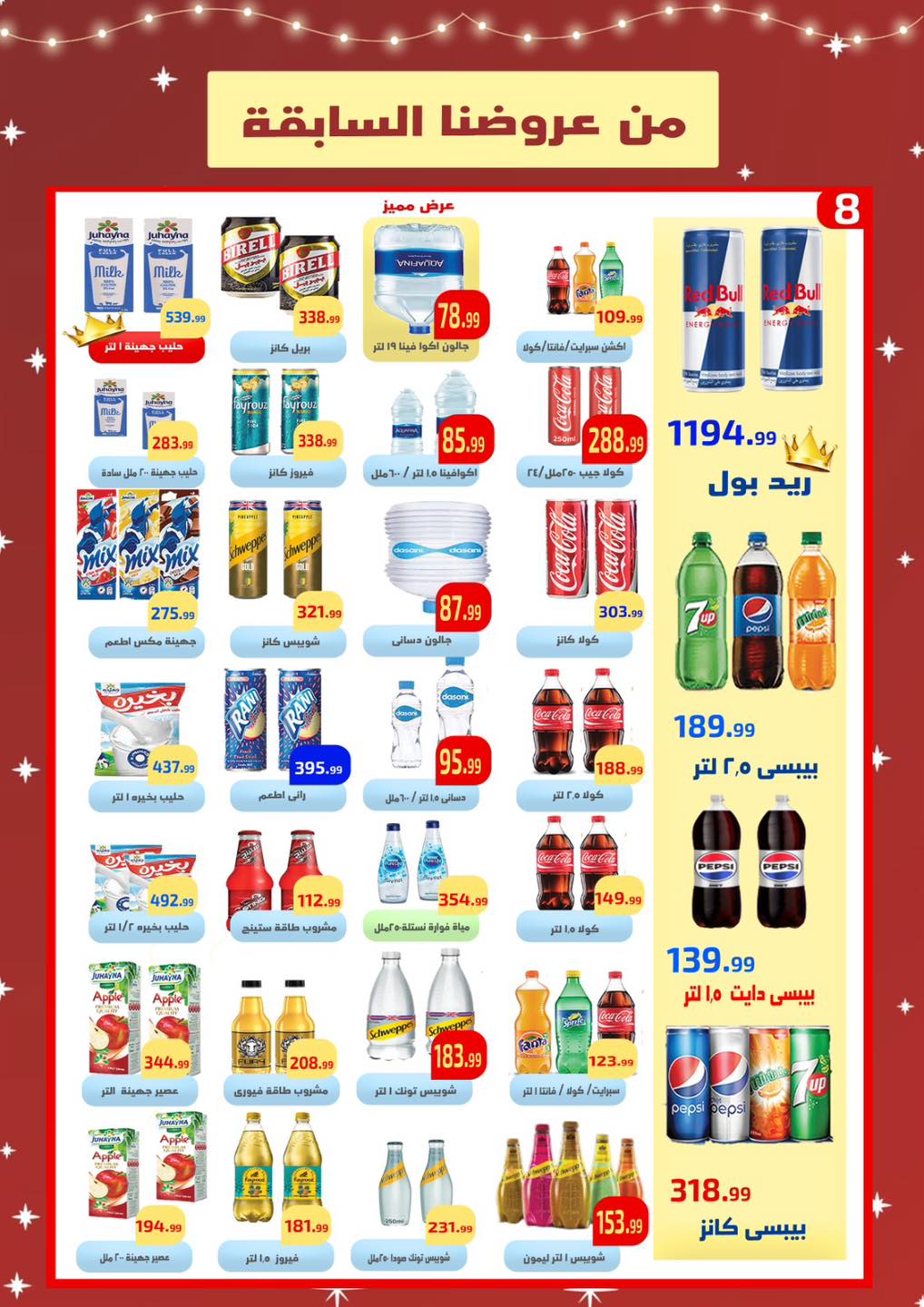 Ehab Elprince Egypt Offers from 1 to 3 January 2026 New Year Offers