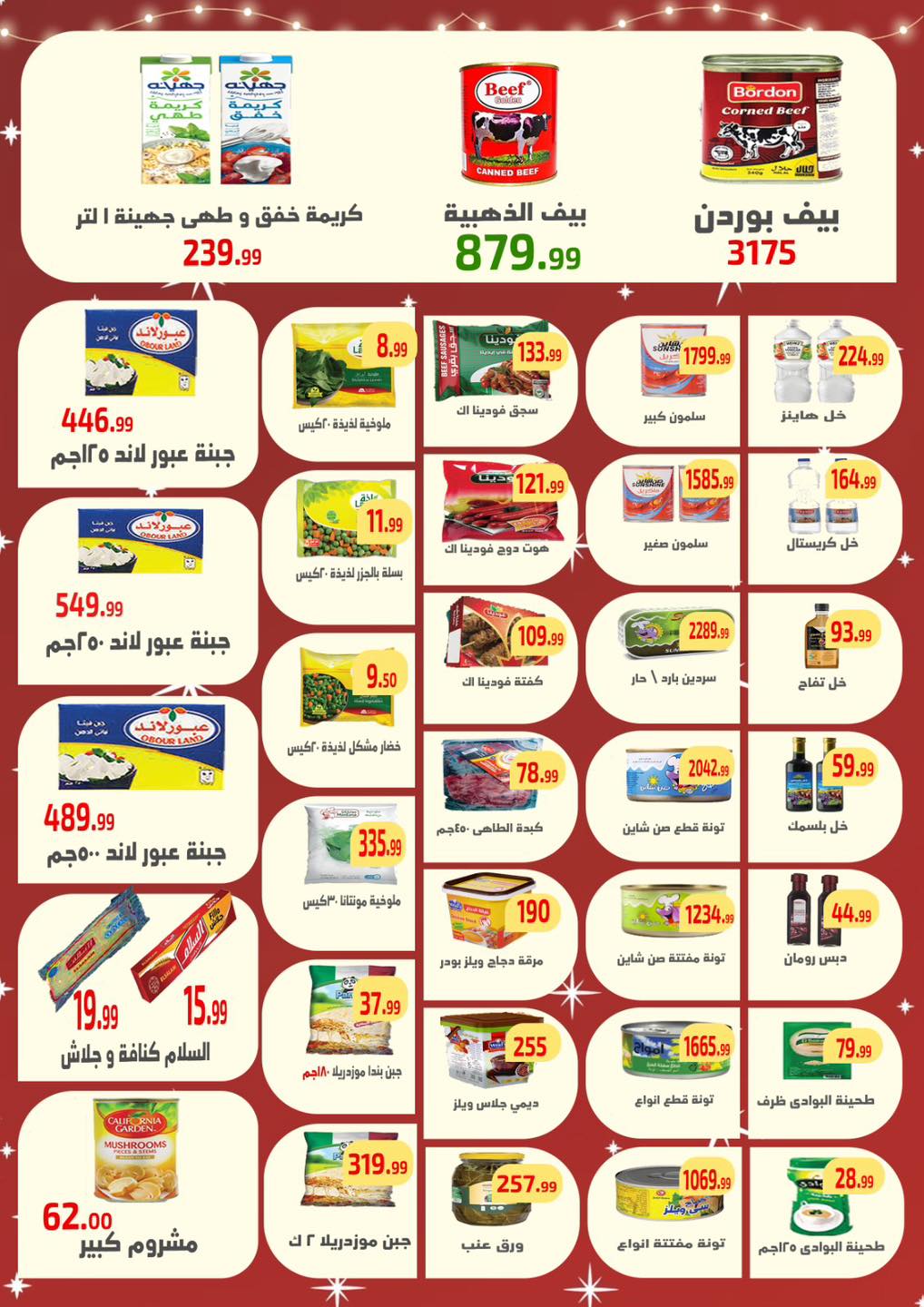 Ehab Elprince Egypt Offers from 1 to 3 January 2026 New Year Offers