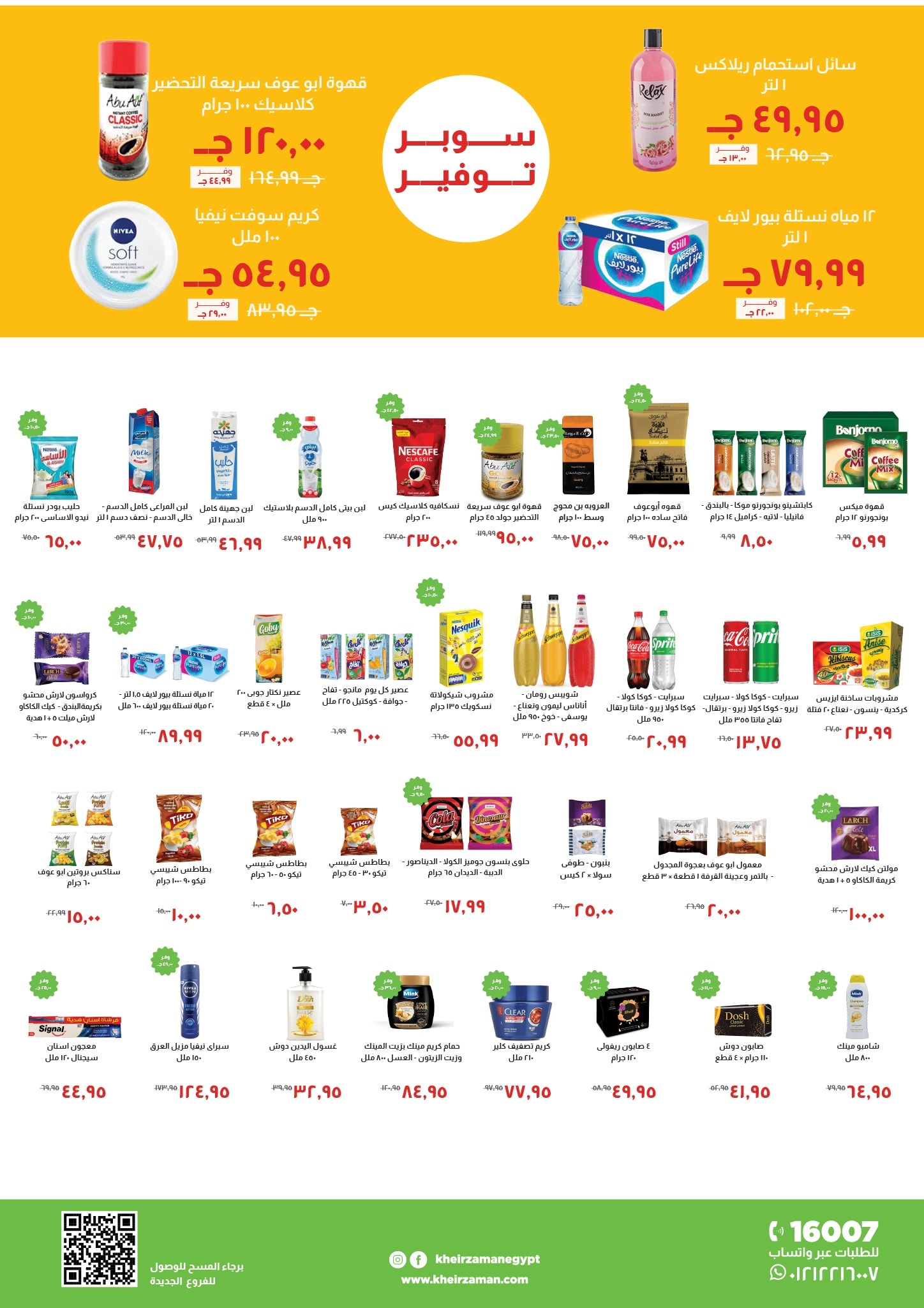 Kheir Zaman Egypt Offers from 1 to 15 January 2026 New Year Offers