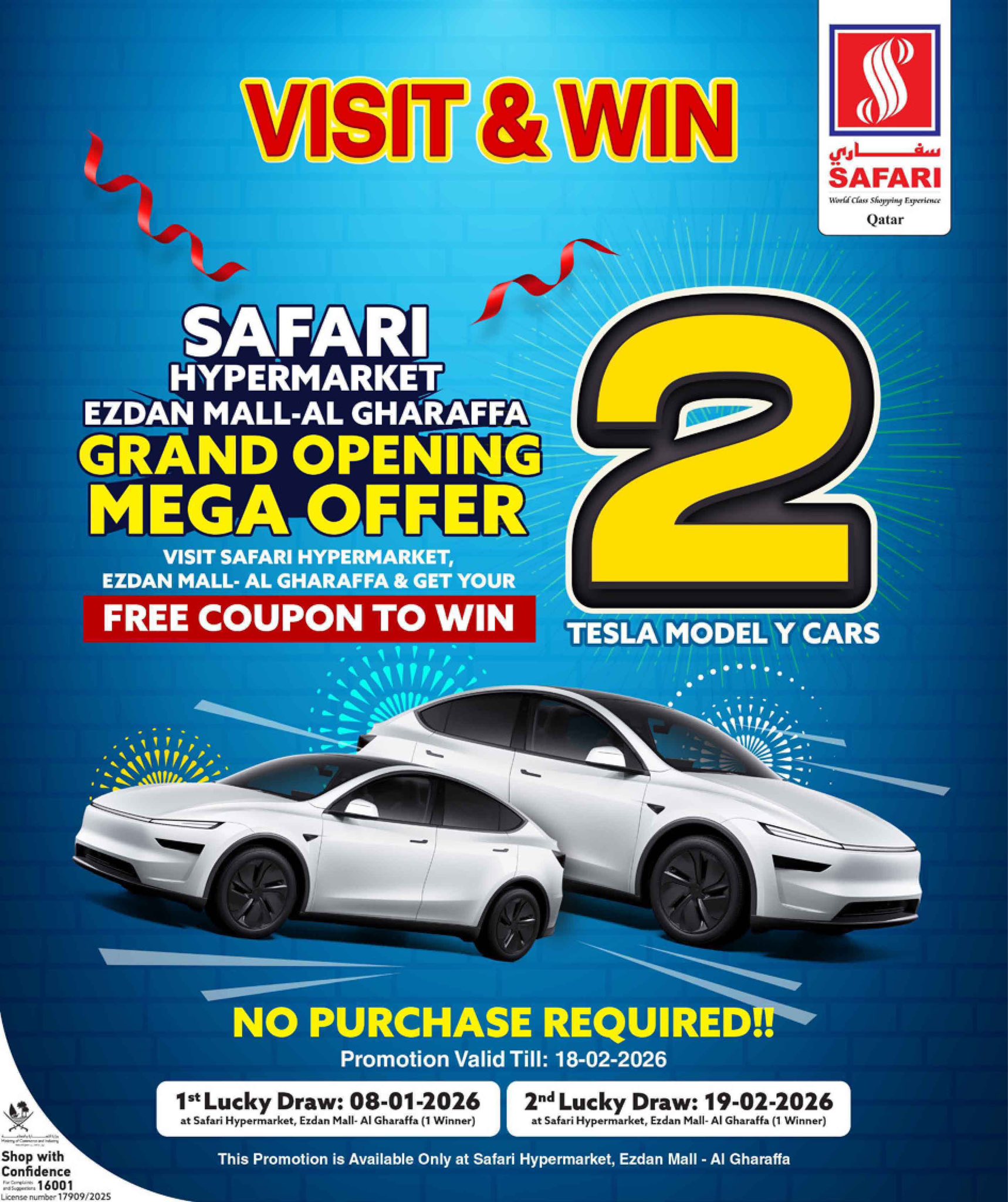 عروض سفارى هايبر ماركت قطر من 1 حتى 3 يناير 2026 صفقات الويك اند