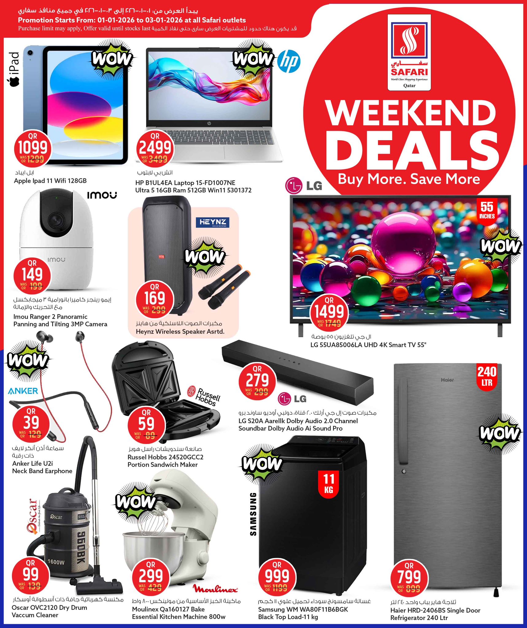 عروض سفارى هايبر ماركت قطر من 1 حتى 3 يناير 2026 صفقات الويك اند