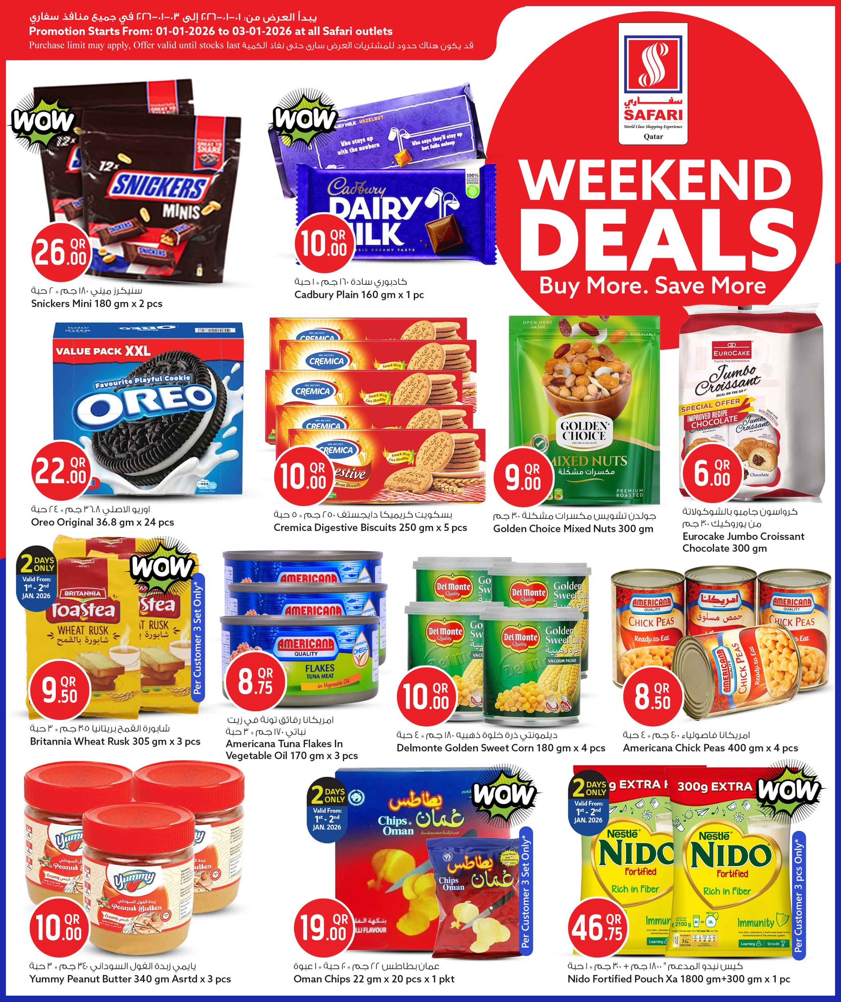 عروض سفارى هايبر ماركت قطر من 1 حتى 3 يناير 2026 صفقات الويك اند