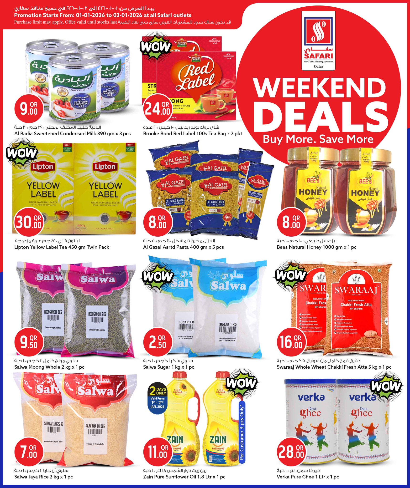 عروض سفارى هايبر ماركت قطر من 1 حتى 3 يناير 2026 صفقات الويك اند