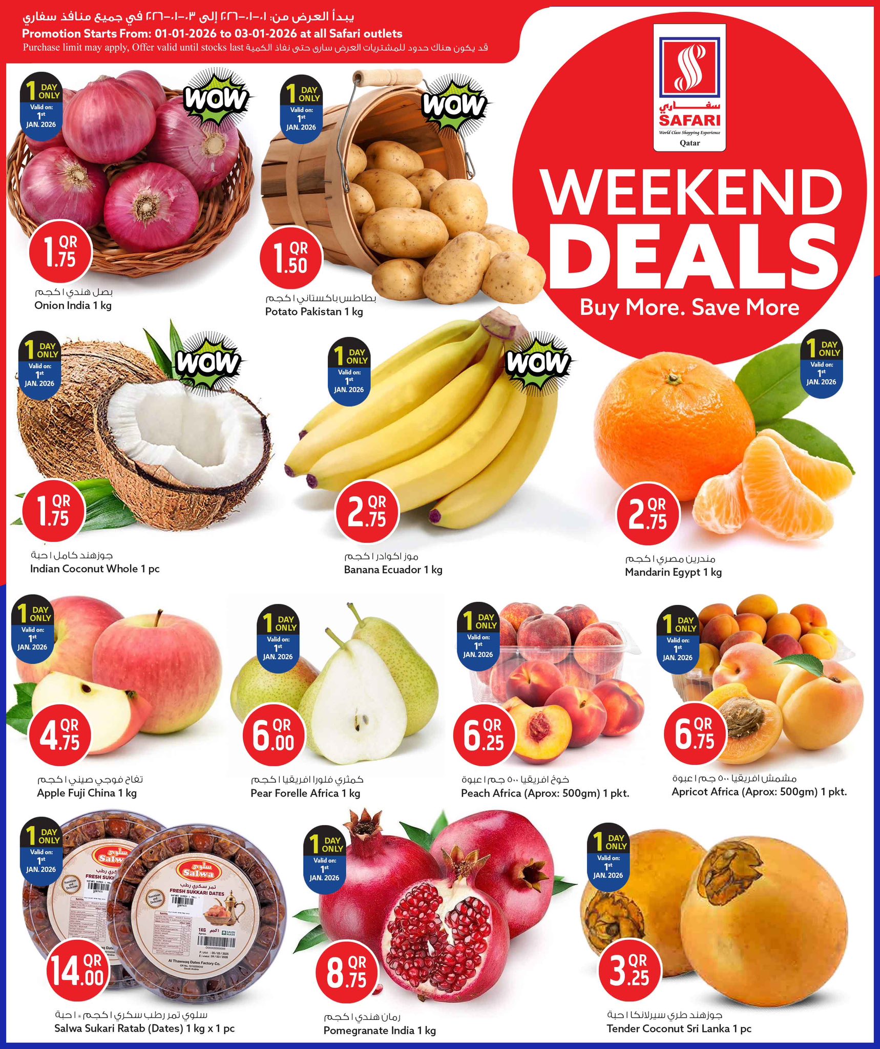 عروض سفارى هايبر ماركت قطر من 1 حتى 3 يناير 2026 صفقات الويك اند