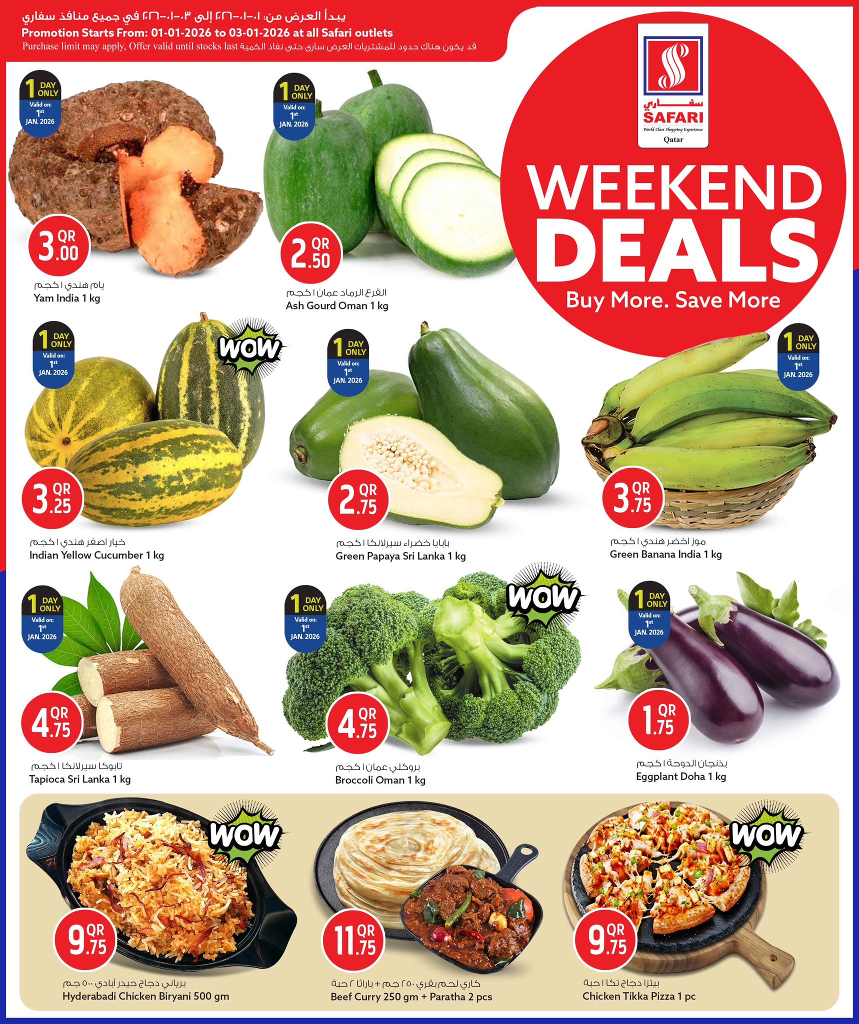 عروض سفارى هايبر ماركت قطر من 1 حتى 3 يناير 2026 صفقات الويك اند