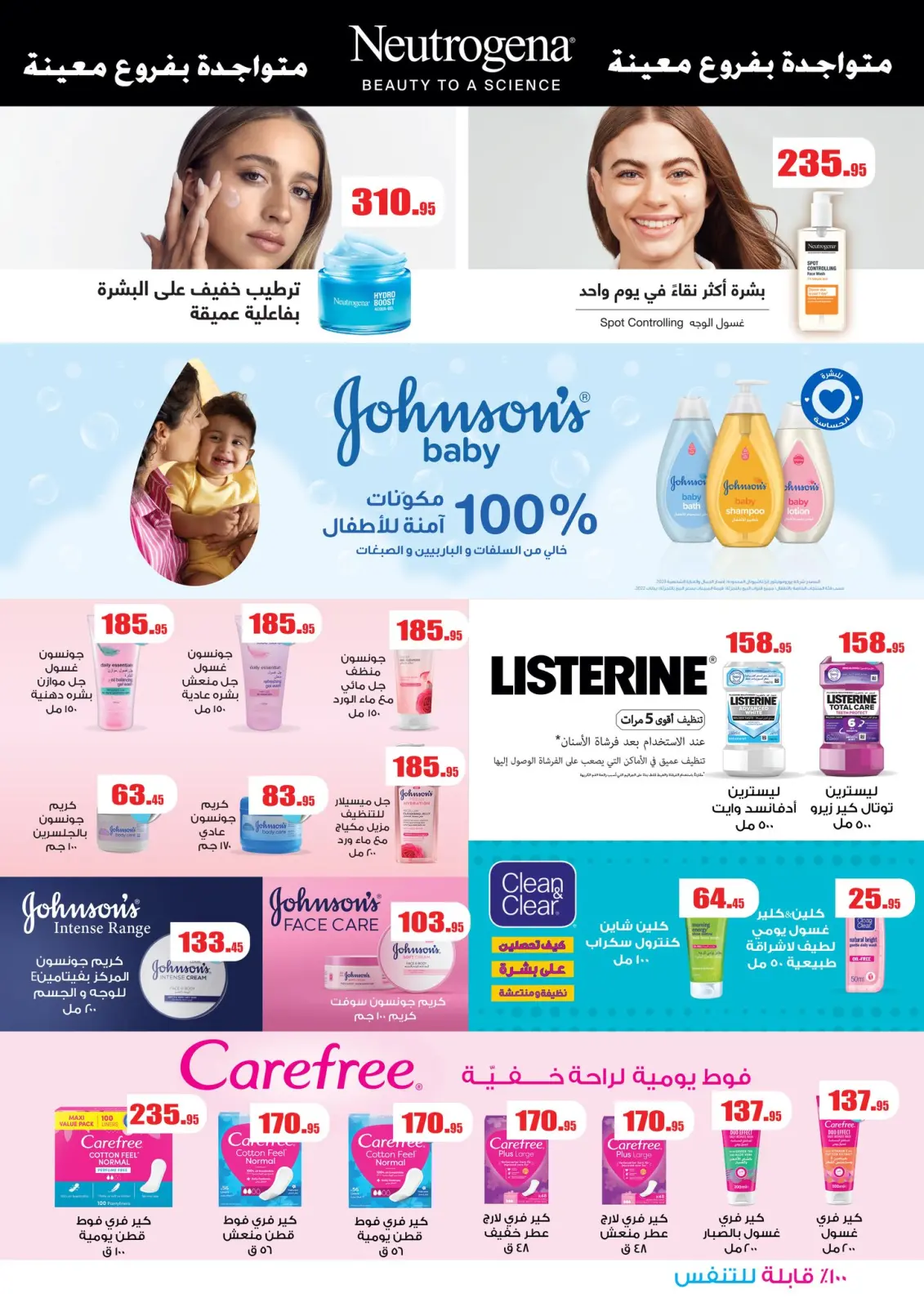 صفحة 27 ضمن عروض سنة حلوة في أسواق العثيم مصر