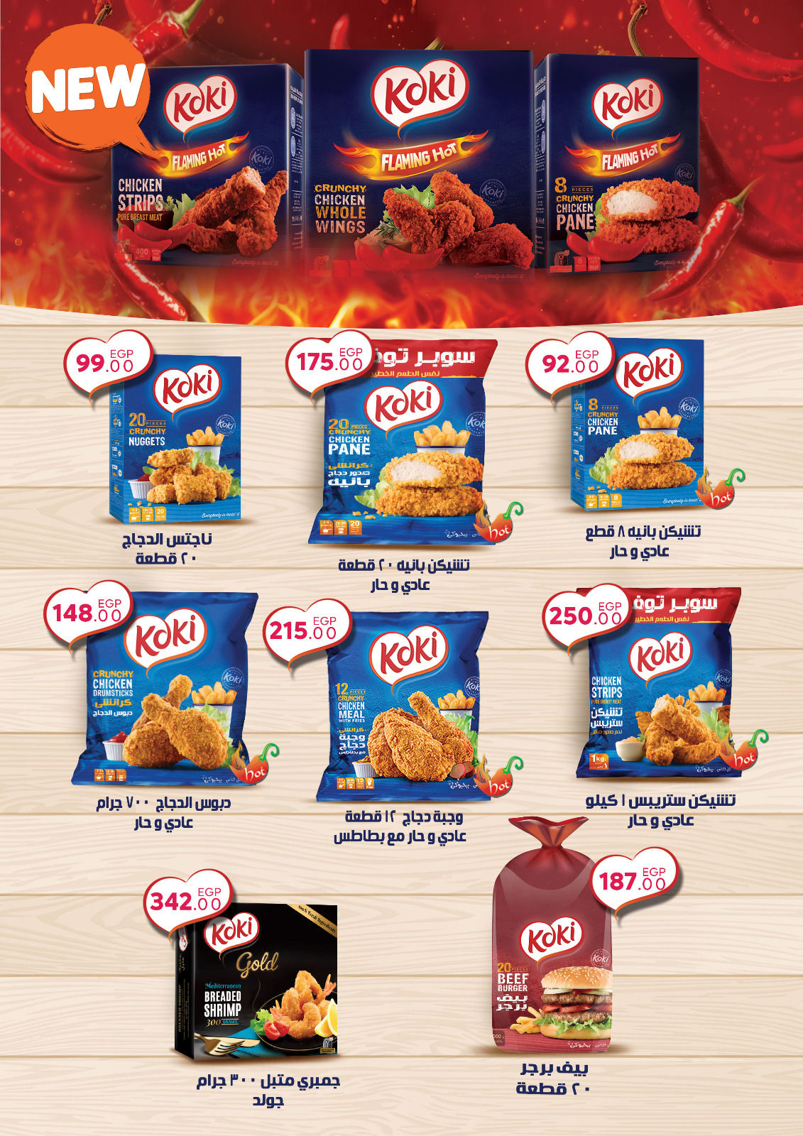 Ofertas de Mercado Sarai Egipto de 1 a 7 enero 2026 Venta de año nuevo