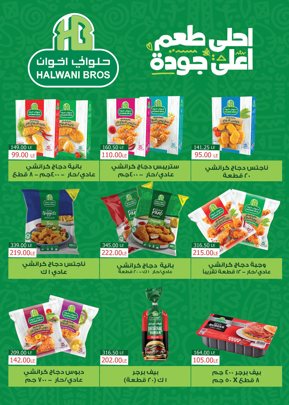 Ofertas de Mercado Sarai Egipto de 1 a 7 enero 2026 Venta de año nuevo