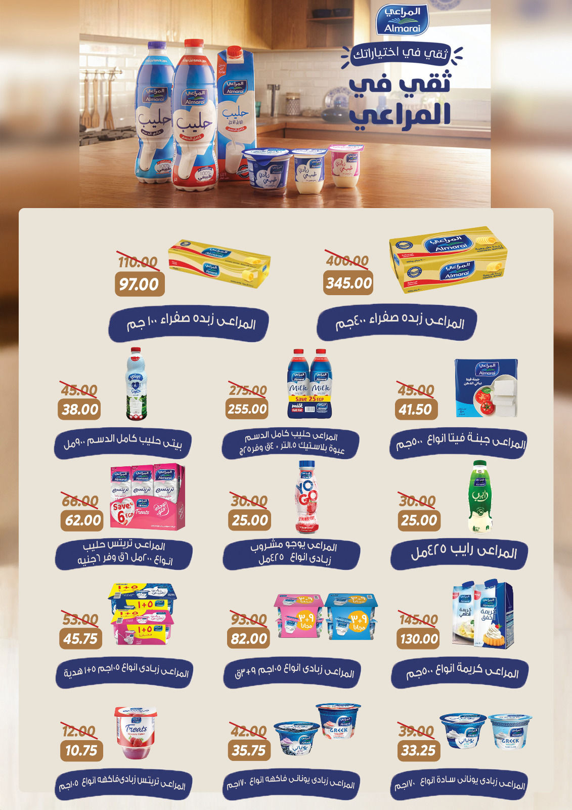 Ofertas de Mercado Sarai Egipto de 1 a 7 enero 2026 Venta de año nuevo