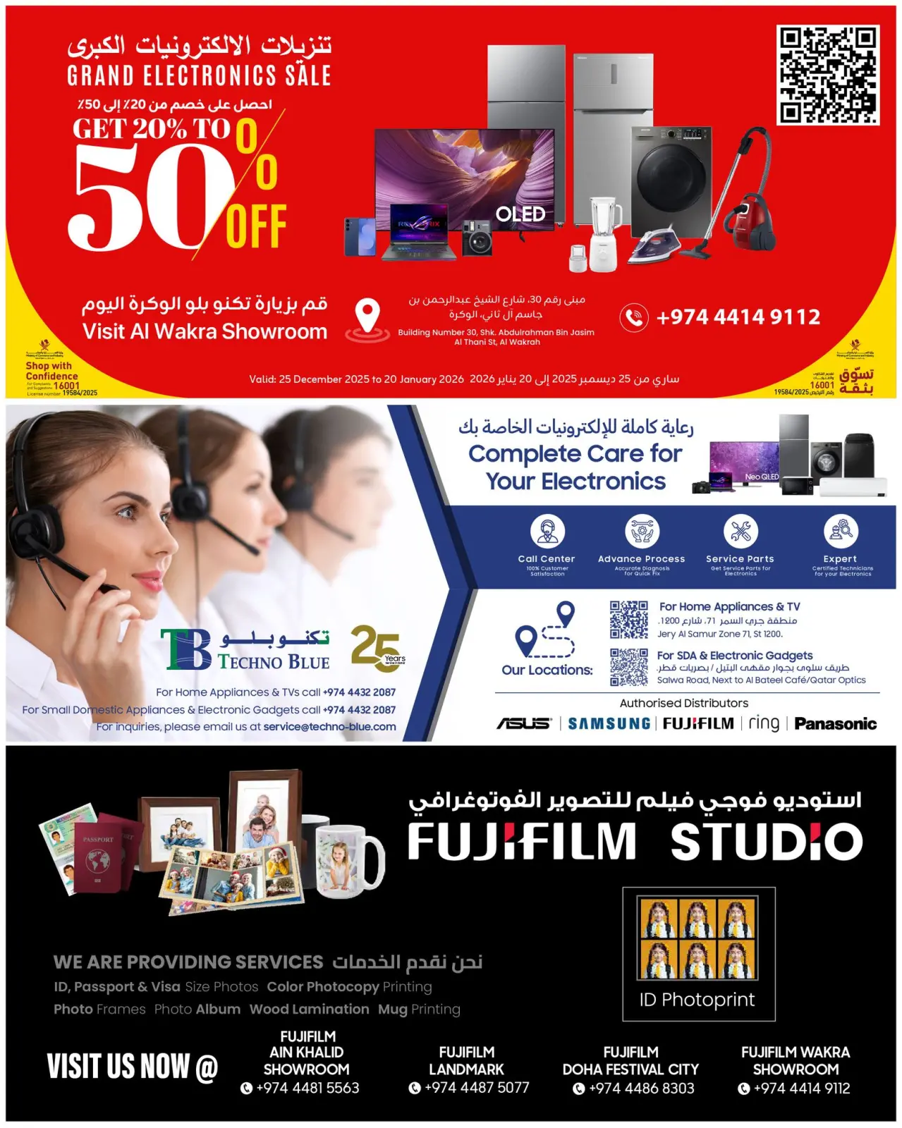 Page 12 dans Offres TECHNOLOGIE chez Techno blue Qatar