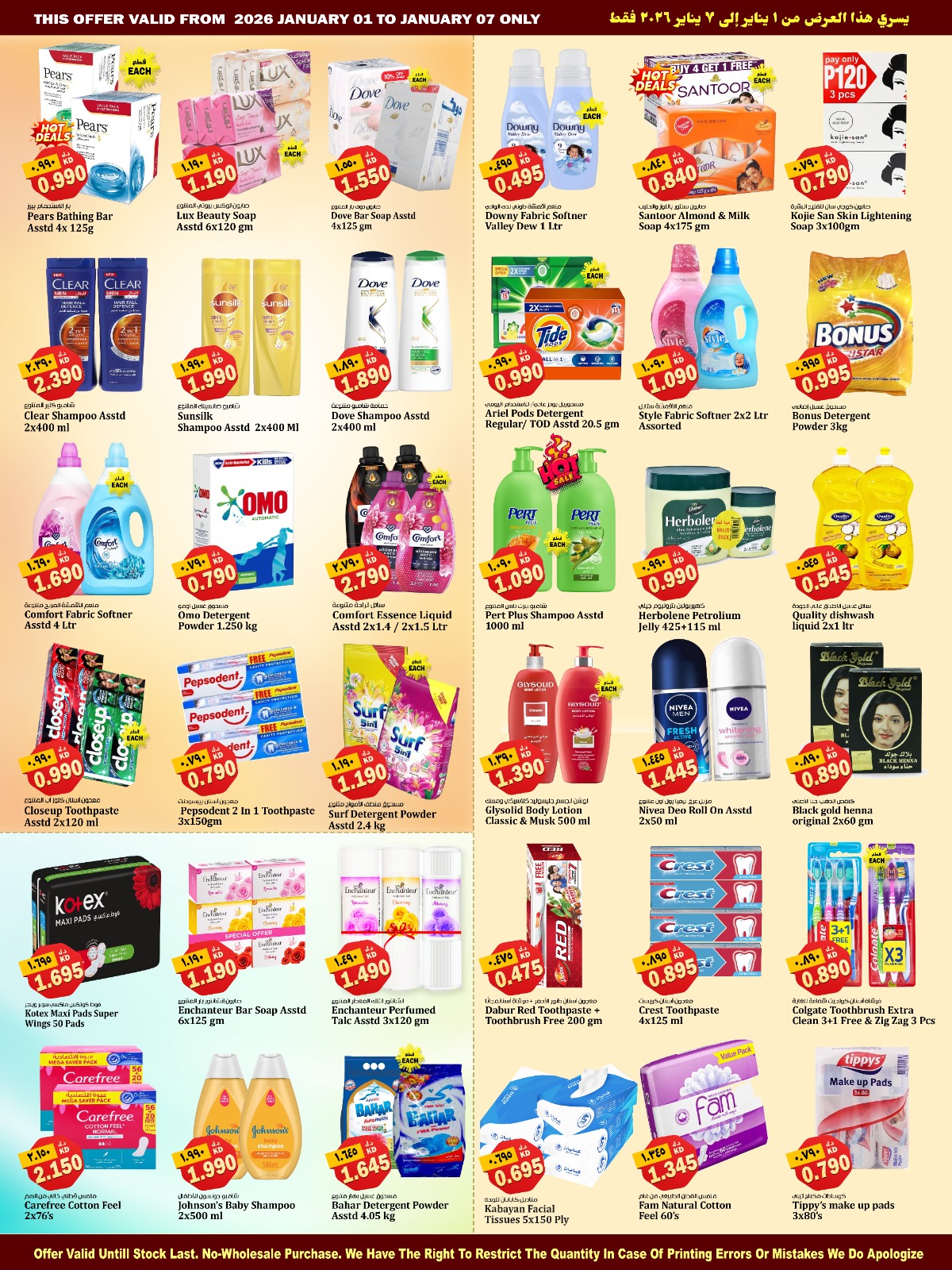 Kabayan Hypermarket Kuwait Offers from 1 to 7 January 2026 Happy New Year offers