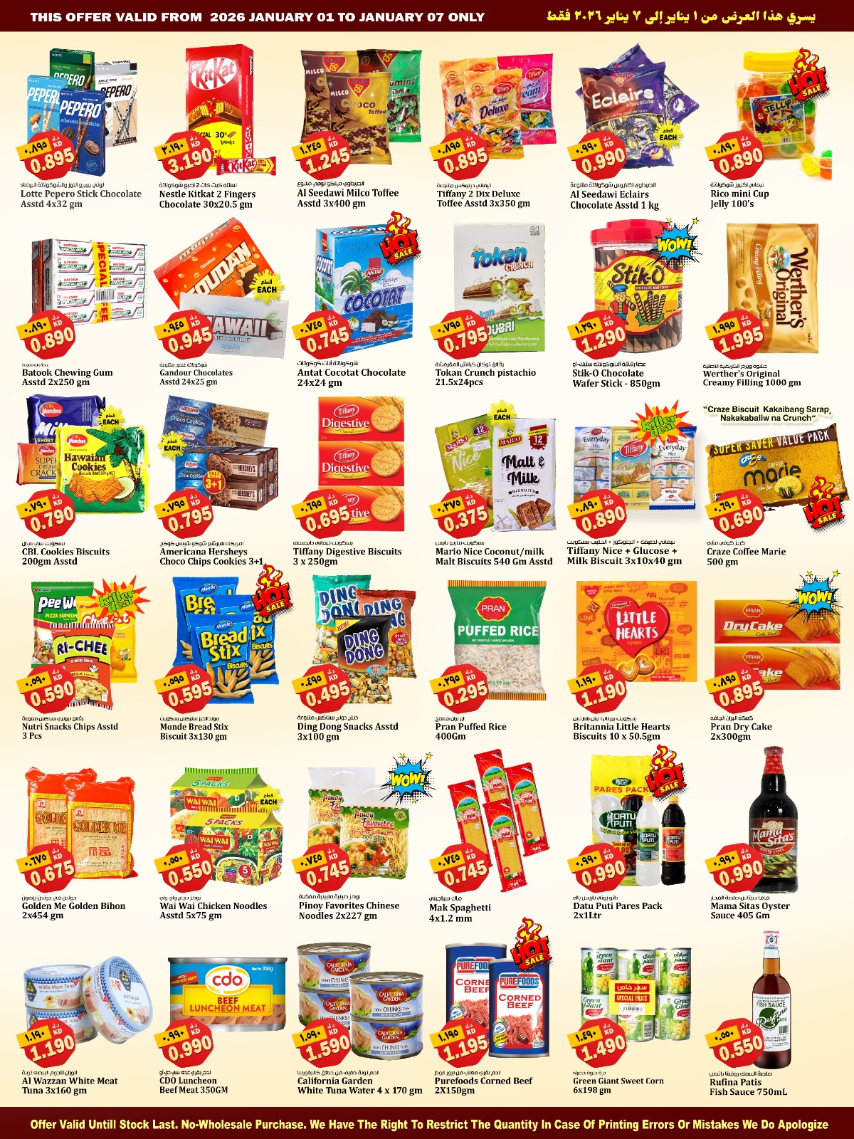 Kabayan Hypermarket Kuwait Offers from 1 to 7 January 2026 Happy New Year offers