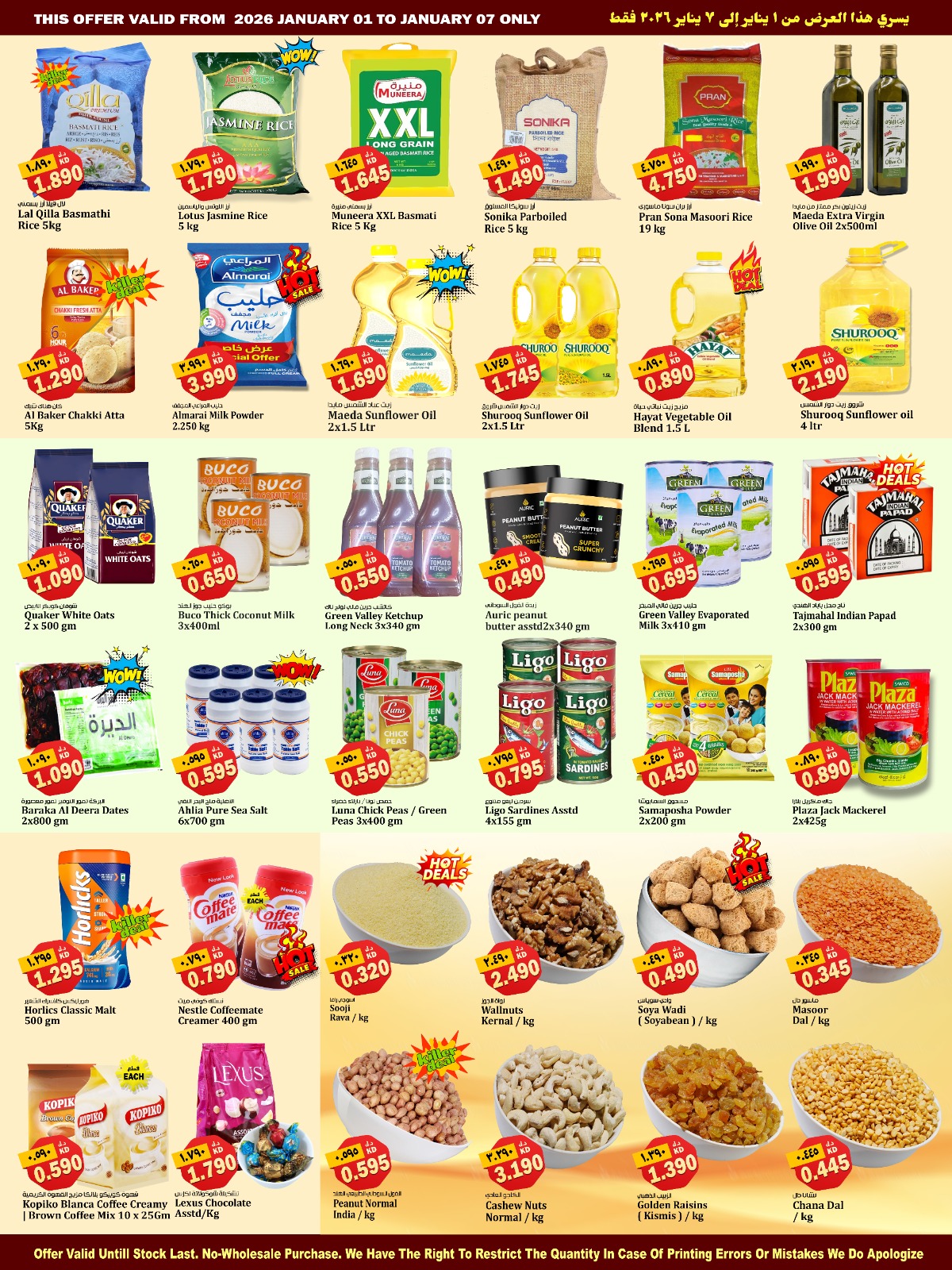 Kabayan Hypermarket Kuwait Offers from 1 to 7 January 2026 Happy New Year offers