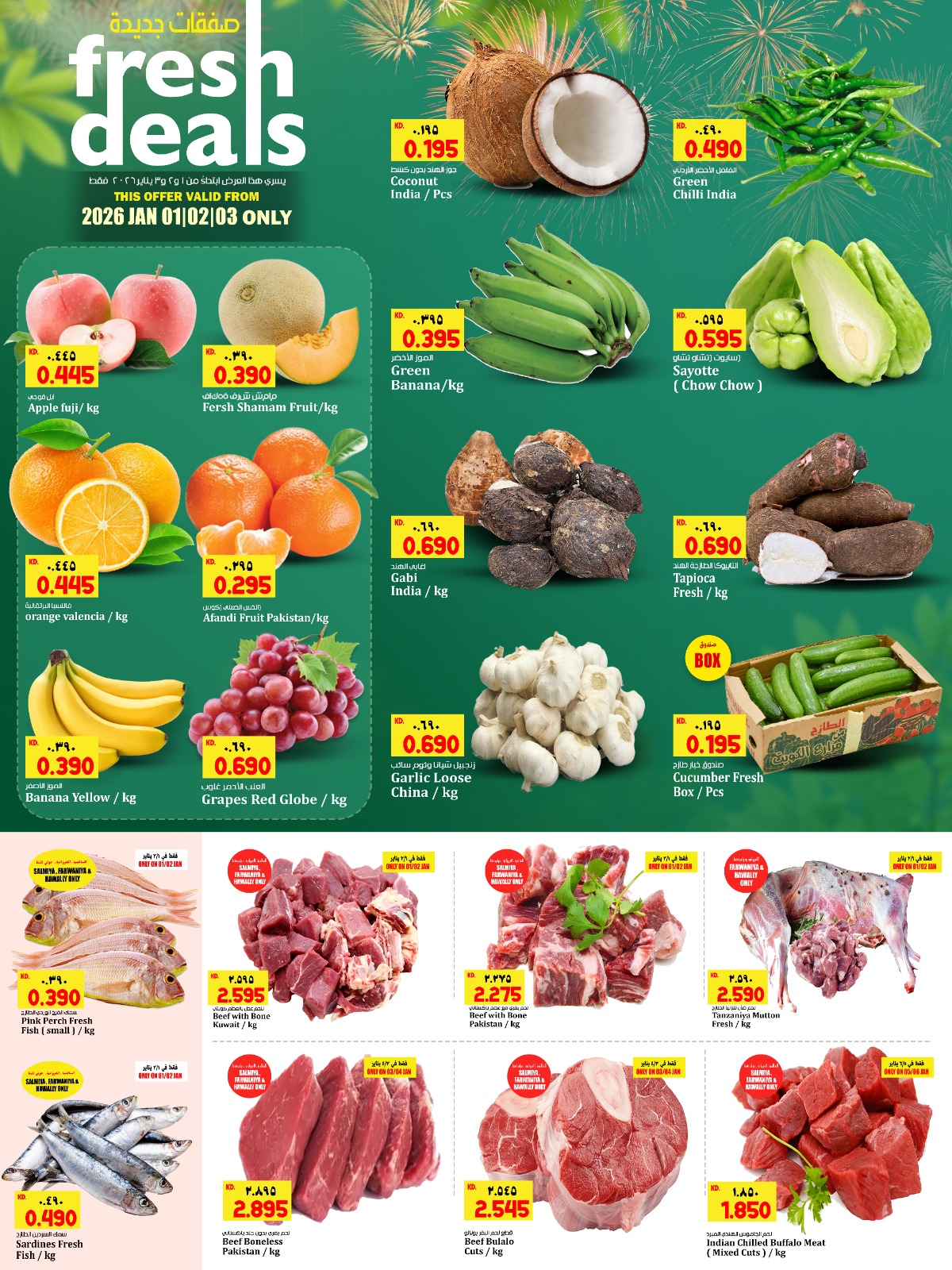 Kabayan Hypermarket Kuwait Offers from 1 to 7 January 2026 Happy New Year offers