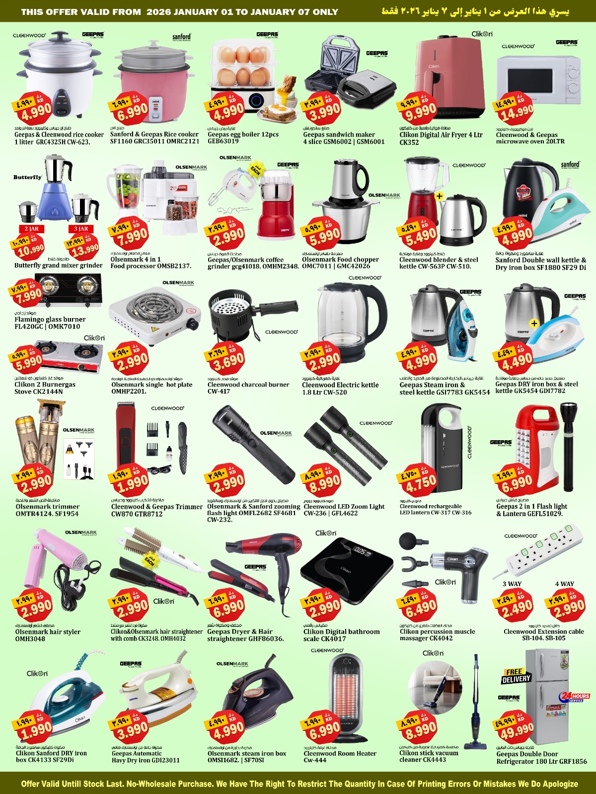 Kabayan Hypermarket Kuwait Offers from 1 to 7 January 2026 Happy New Year offers