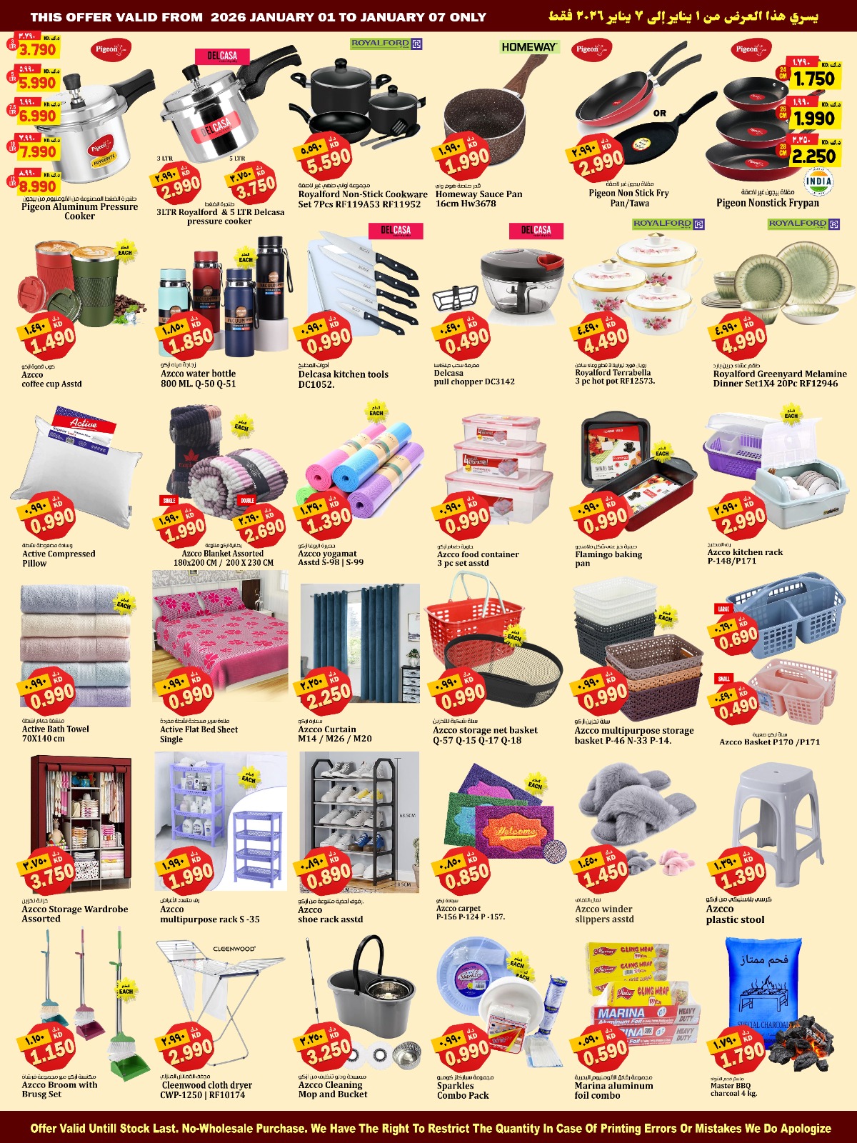 Kabayan Hypermarket Kuwait Offers from 1 to 7 January 2026 Happy New Year offers