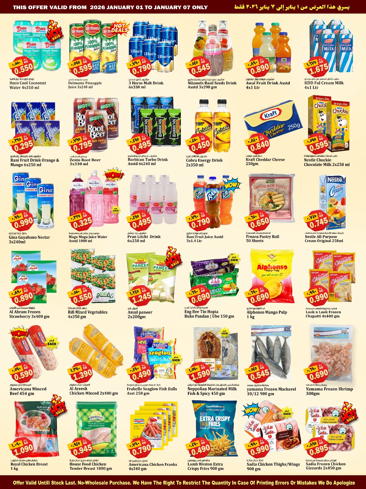 Kabayan Hypermarket Kuwait Offers from 1 to 7 January 2026 Happy New Year offers