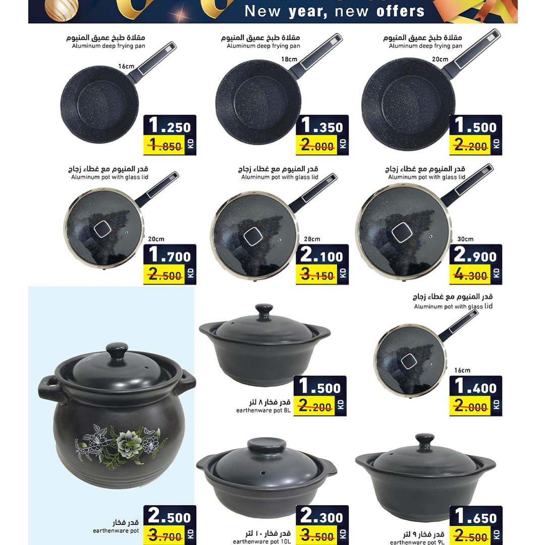 عروض أسواق رامز الكويت من 1 حتى 7 يناير 2026 سنة سعيدة وعروض جديد