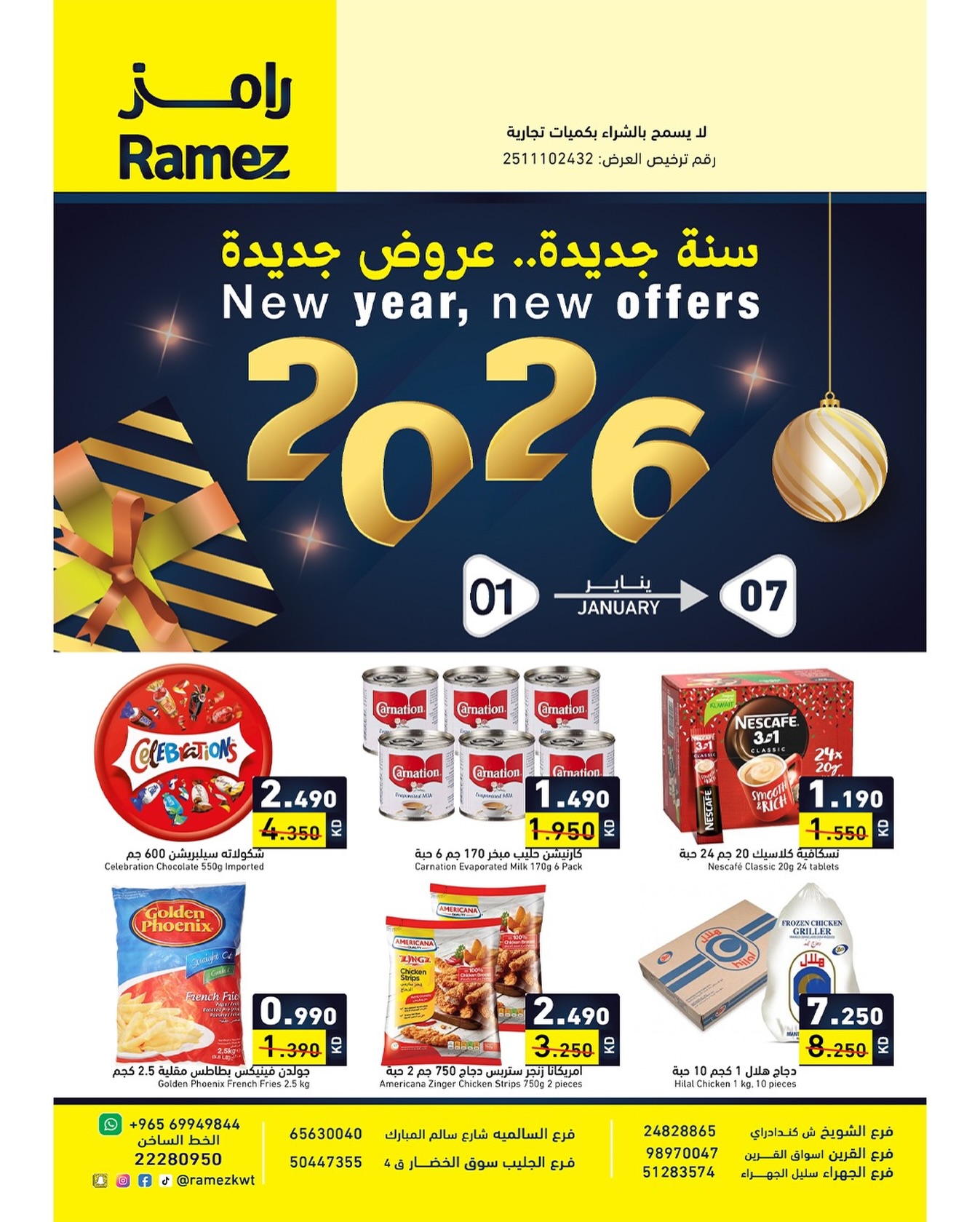 Ofertas de Mercados Ramez Kuwait de 1 a 7 enero 2026 Feliz año nuevo y nuevas ofertas. - Página 1