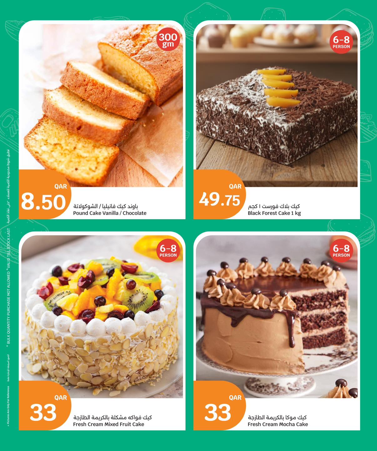 عروض سيتى هايبر قطر من 31 ديسمبر حتى 3 يناير 2026 عروض المأكولات الطازجة