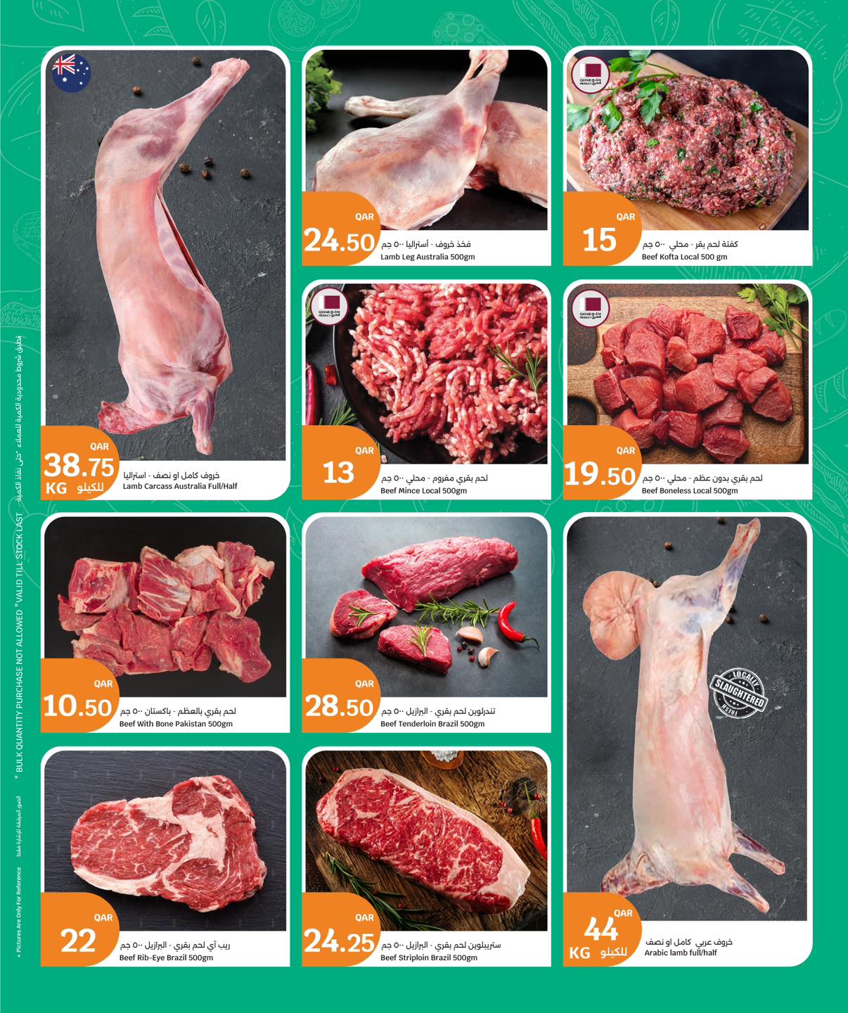 عروض سيتى هايبر قطر من 31 ديسمبر حتى 3 يناير 2026 عروض المأكولات الطازجة