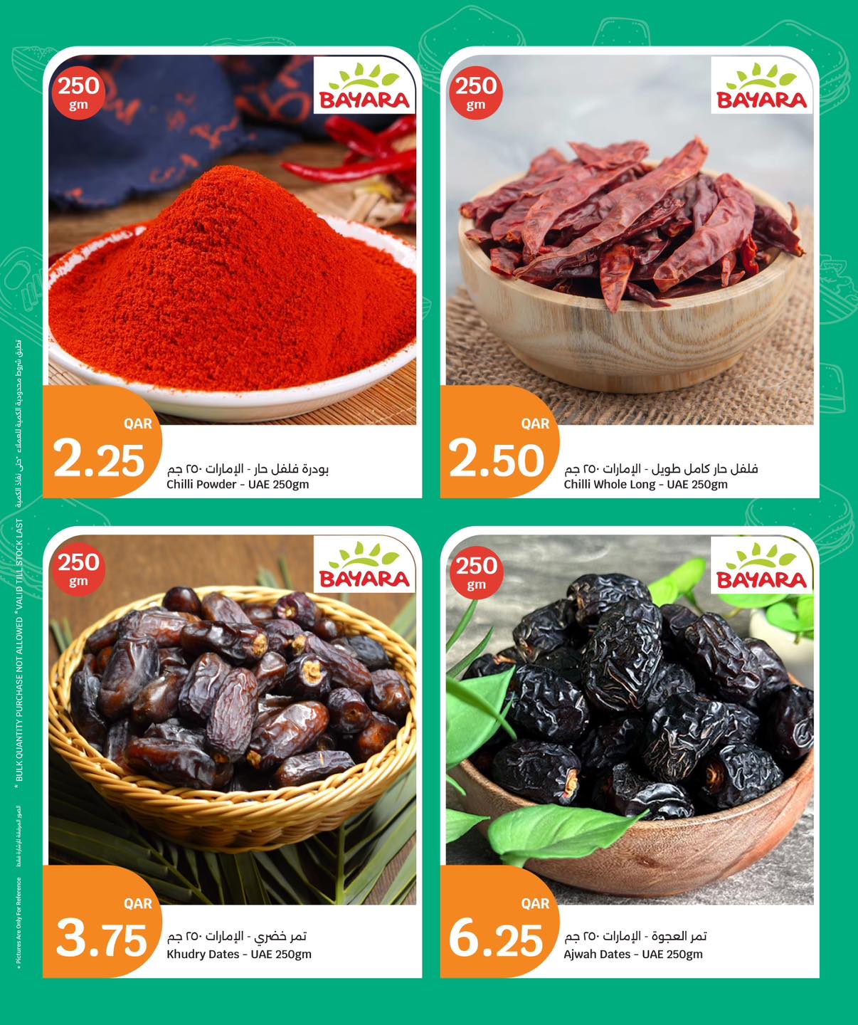 عروض سيتى هايبر قطر من 31 ديسمبر حتى 3 يناير 2026 عروض المأكولات الطازجة