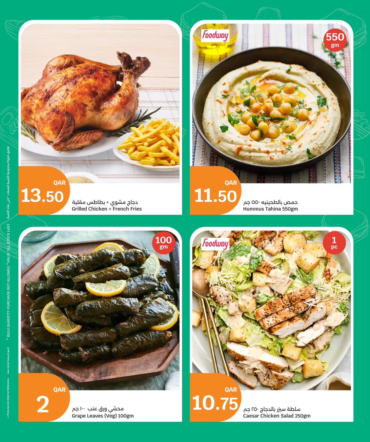 عروض سيتى هايبر قطر من 31 ديسمبر حتى 3 يناير 2026 عروض المأكولات الطازجة