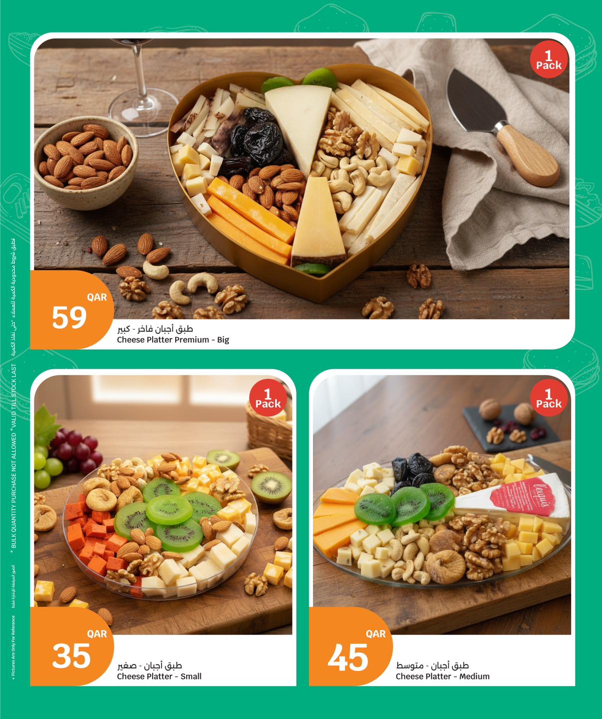 عروض سيتى هايبر قطر من 31 ديسمبر حتى 3 يناير 2026 عروض المأكولات الطازجة