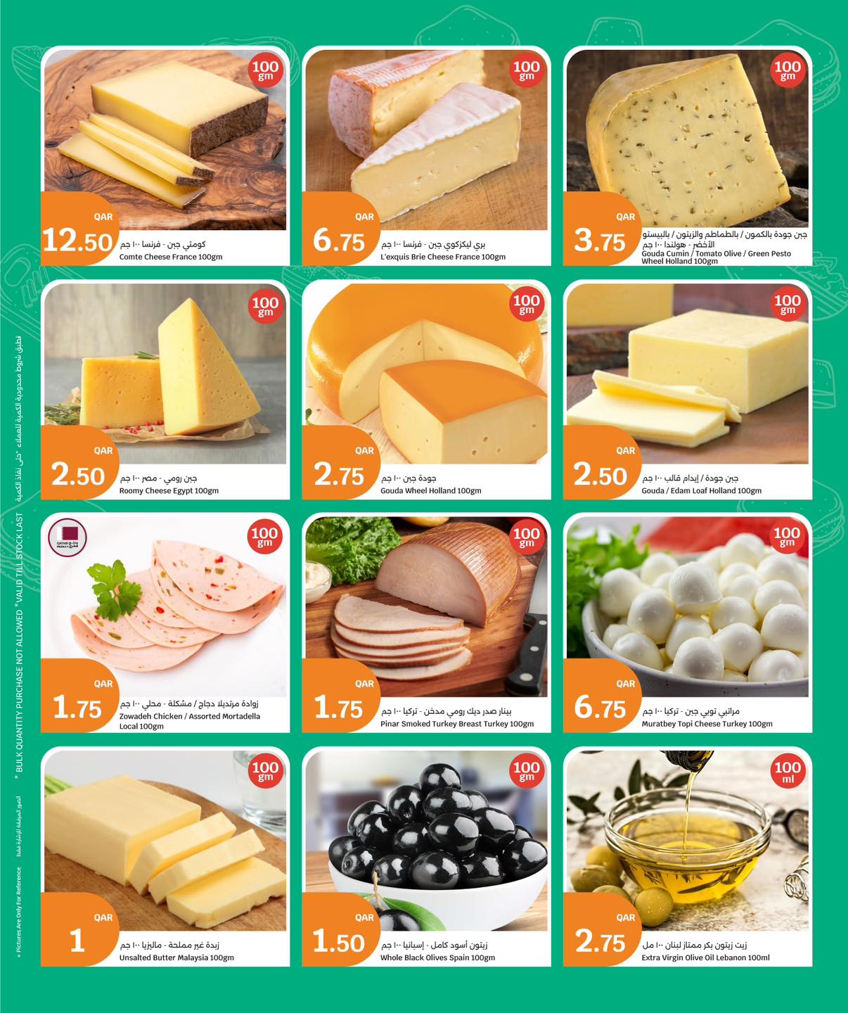 عروض سيتى هايبر قطر من 31 ديسمبر حتى 3 يناير 2026 عروض المأكولات الطازجة