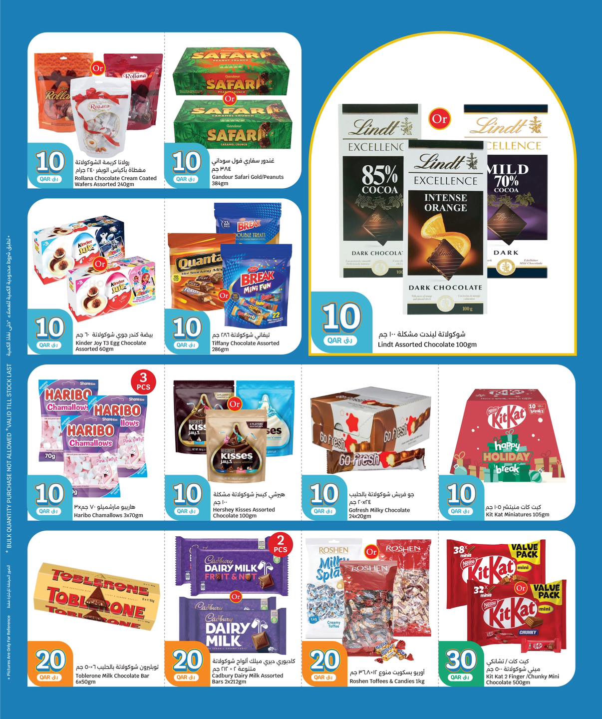 عروض سيتى هايبر قطر من 31 ديسمبر حتى 6 يناير 2026 عروض كل شىء بـ10 و20 و30 ريال فقط