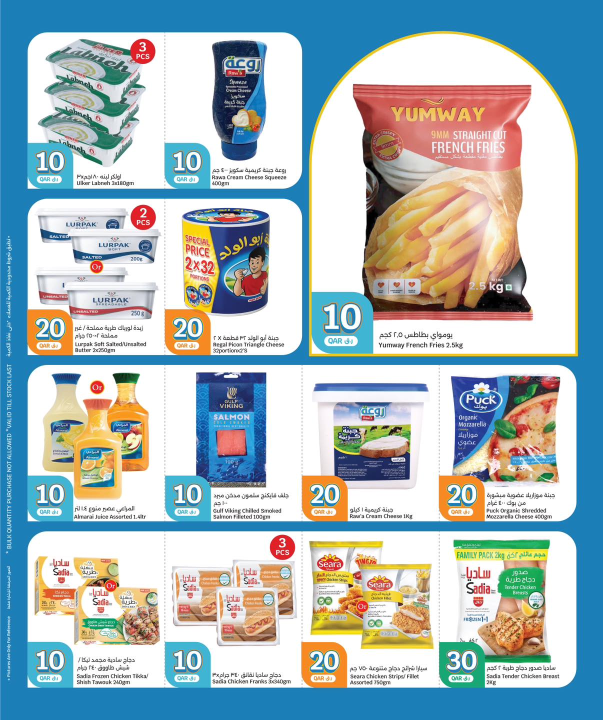 عروض سيتى هايبر قطر من 31 ديسمبر حتى 6 يناير 2026 عروض كل شىء بـ10 و20 و30 ريال فقط