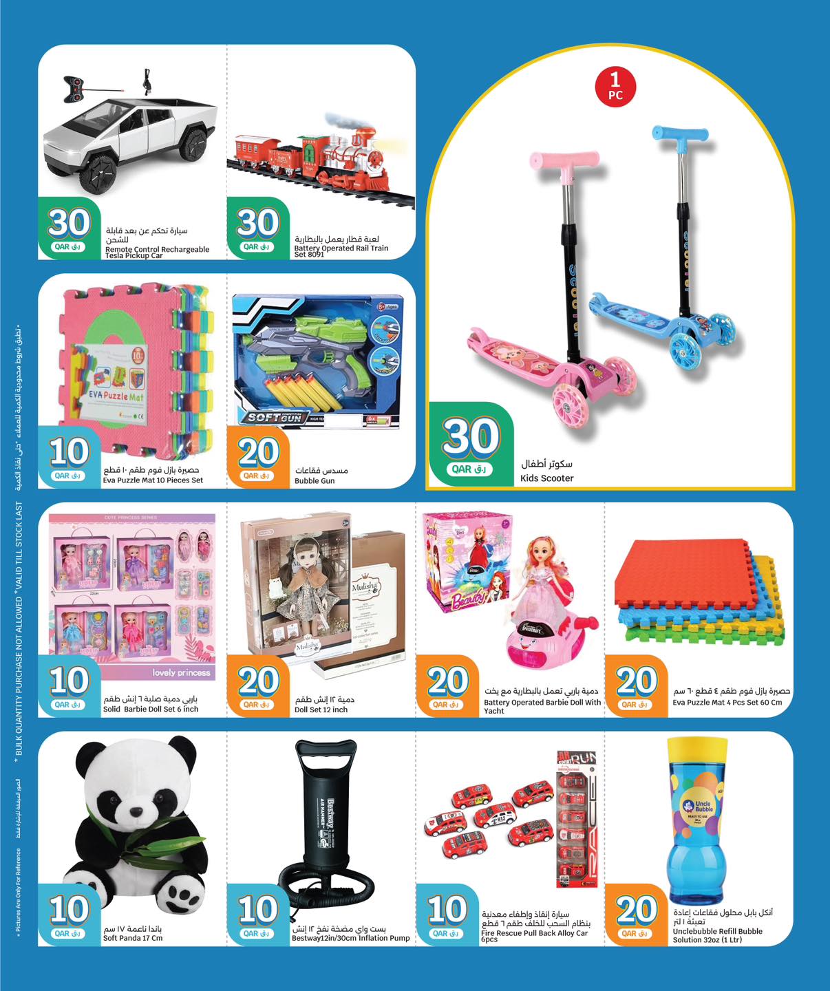 عروض سيتى هايبر قطر من 31 ديسمبر حتى 6 يناير 2026 عروض كل شىء بـ10 و20 و30 ريال فقط