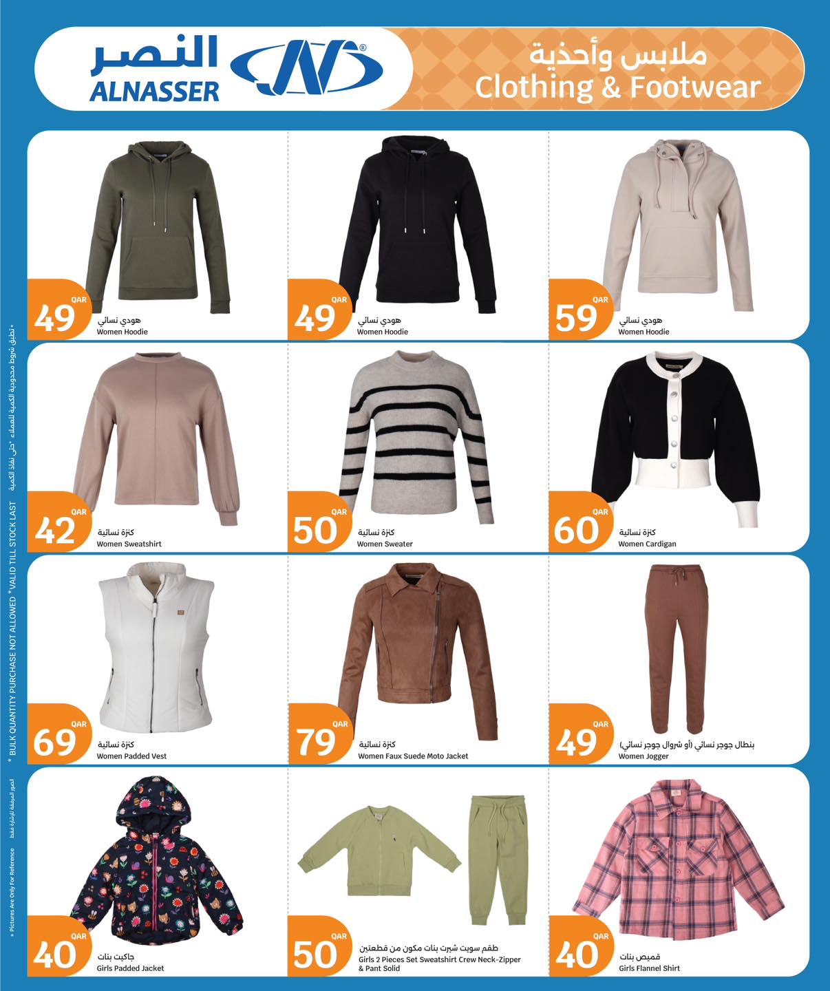 عروض سيتى هايبر قطر من 31 ديسمبر حتى 6 يناير 2026 عروض كل شىء بـ10 و20 و30 ريال فقط