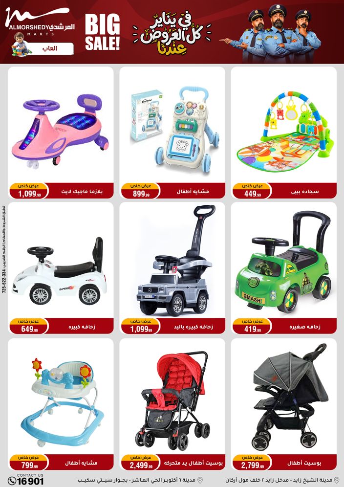 عروض أسواق المرشدى مصر من 31 ديسمبر حتى 7 يناير 2026 عروض السنة الجديدة