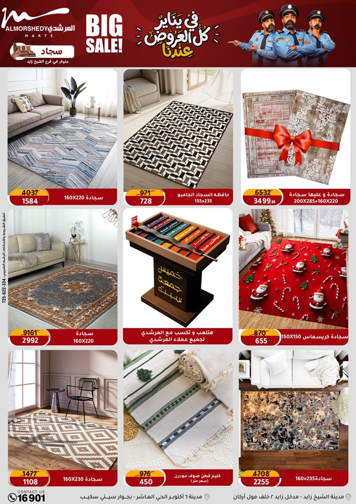 عروض أسواق المرشدى مصر من 31 ديسمبر حتى 7 يناير 2026 عروض السنة الجديدة