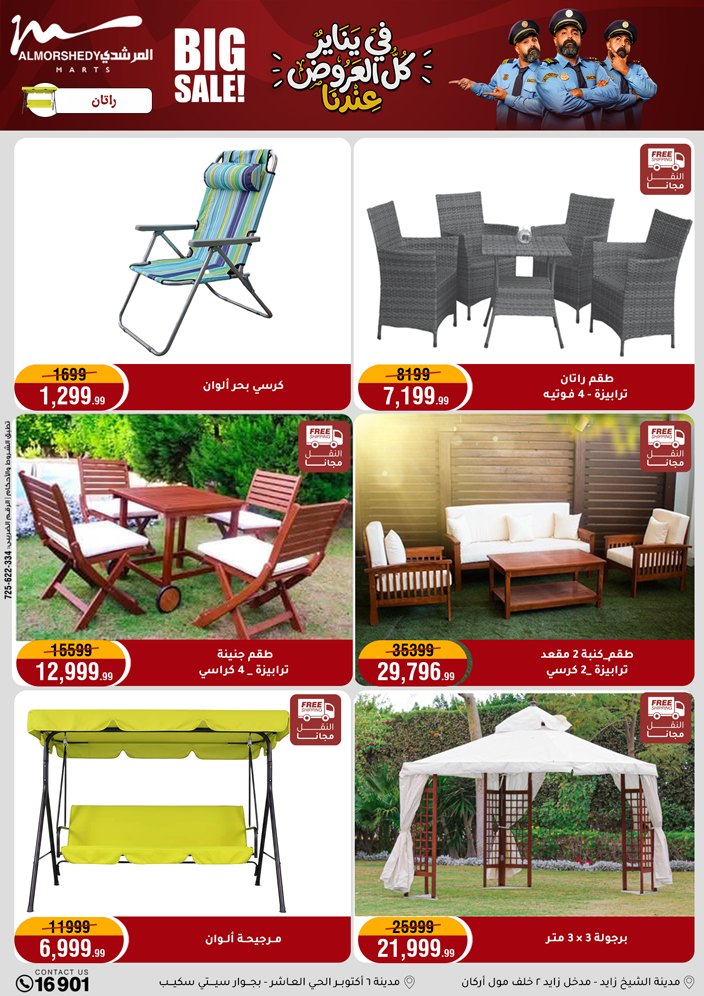 عروض أسواق المرشدى مصر من 31 ديسمبر حتى 7 يناير 2026 عروض السنة الجديدة