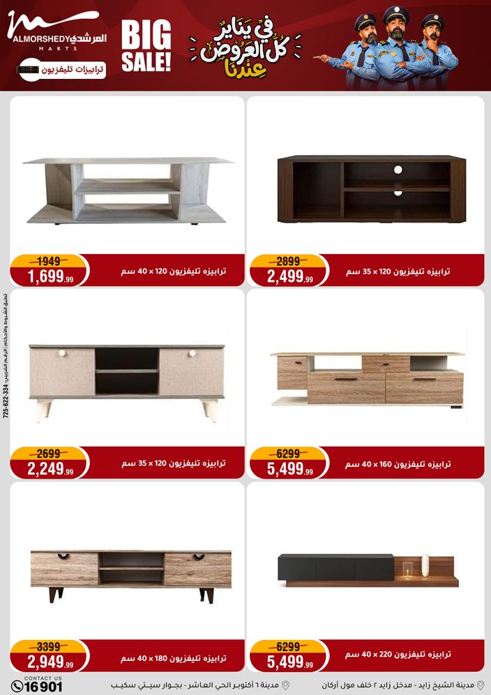 عروض أسواق المرشدى مصر من 31 ديسمبر حتى 7 يناير 2026 عروض السنة الجديدة