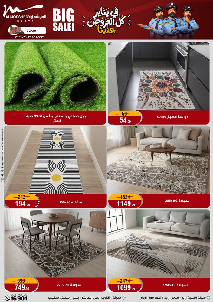 عروض أسواق المرشدى مصر من 31 ديسمبر حتى 7 يناير 2026 عروض السنة الجديدة