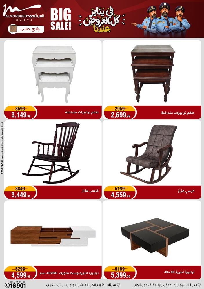 عروض أسواق المرشدى مصر من 31 ديسمبر حتى 7 يناير 2026 عروض السنة الجديدة