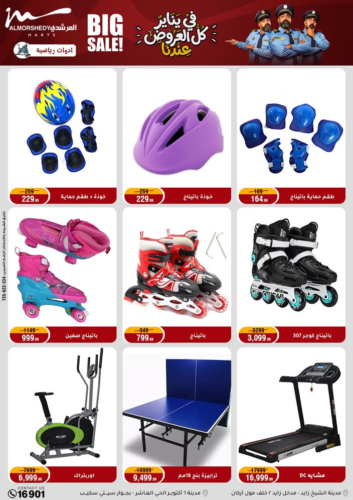 عروض أسواق المرشدى مصر من 31 ديسمبر حتى 7 يناير 2026 عروض السنة الجديدة