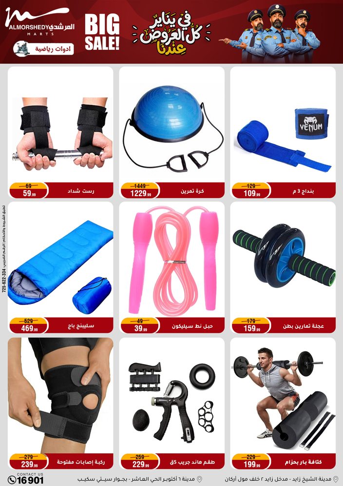 عروض أسواق المرشدى مصر من 31 ديسمبر حتى 7 يناير 2026 عروض السنة الجديدة