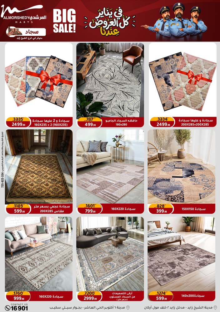 عروض أسواق المرشدى مصر من 31 ديسمبر حتى 7 يناير 2026 عروض السنة الجديدة