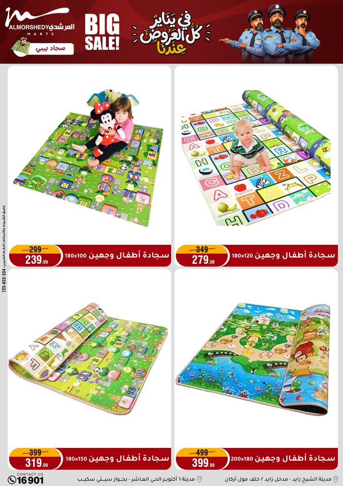 عروض أسواق المرشدى مصر من 31 ديسمبر حتى 7 يناير 2026 عروض السنة الجديدة