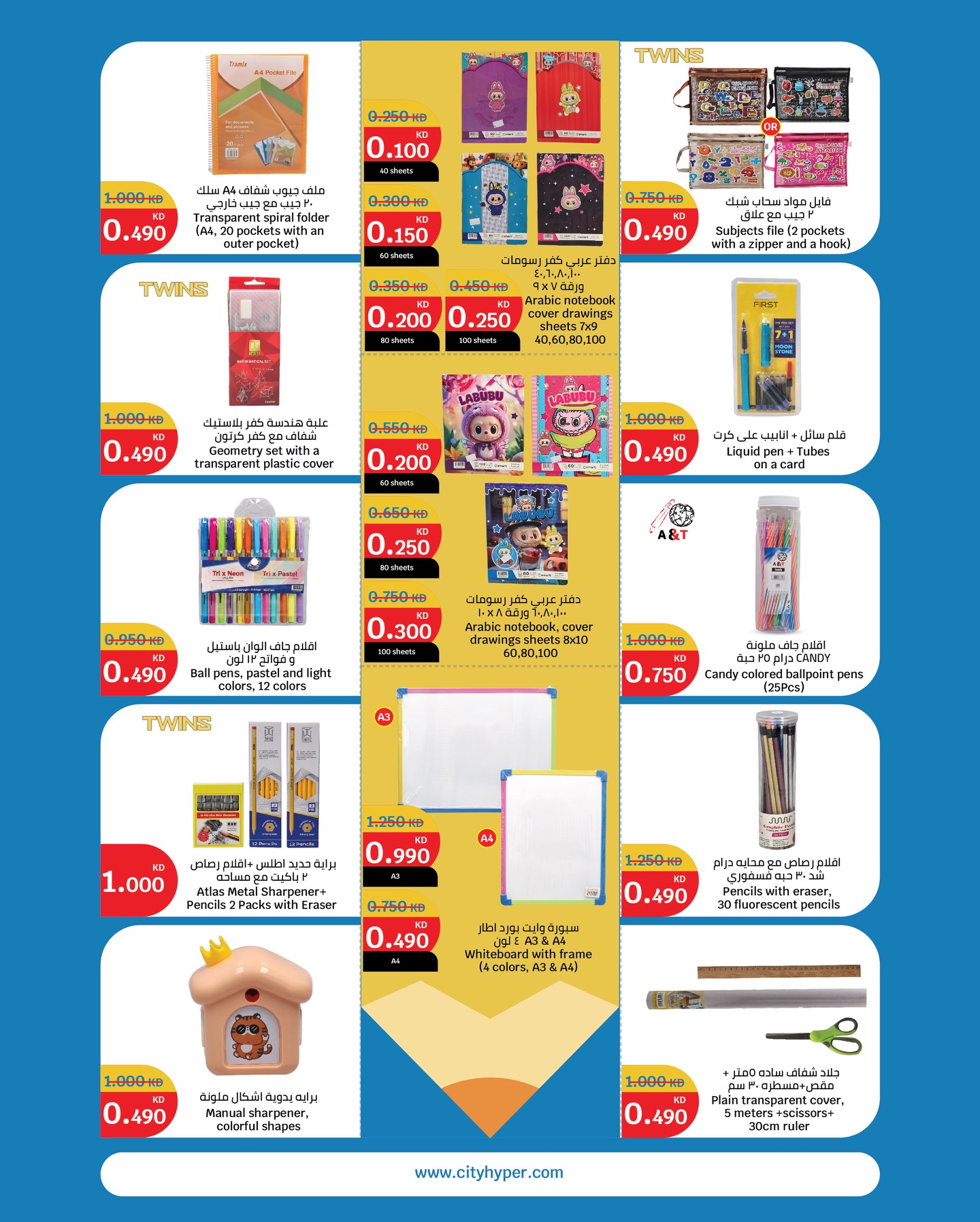 عروض سيتى هايبر الكويت من 31 ديسمبر حتى 6 يناير 2026 عروض هلا بالعام الجديد