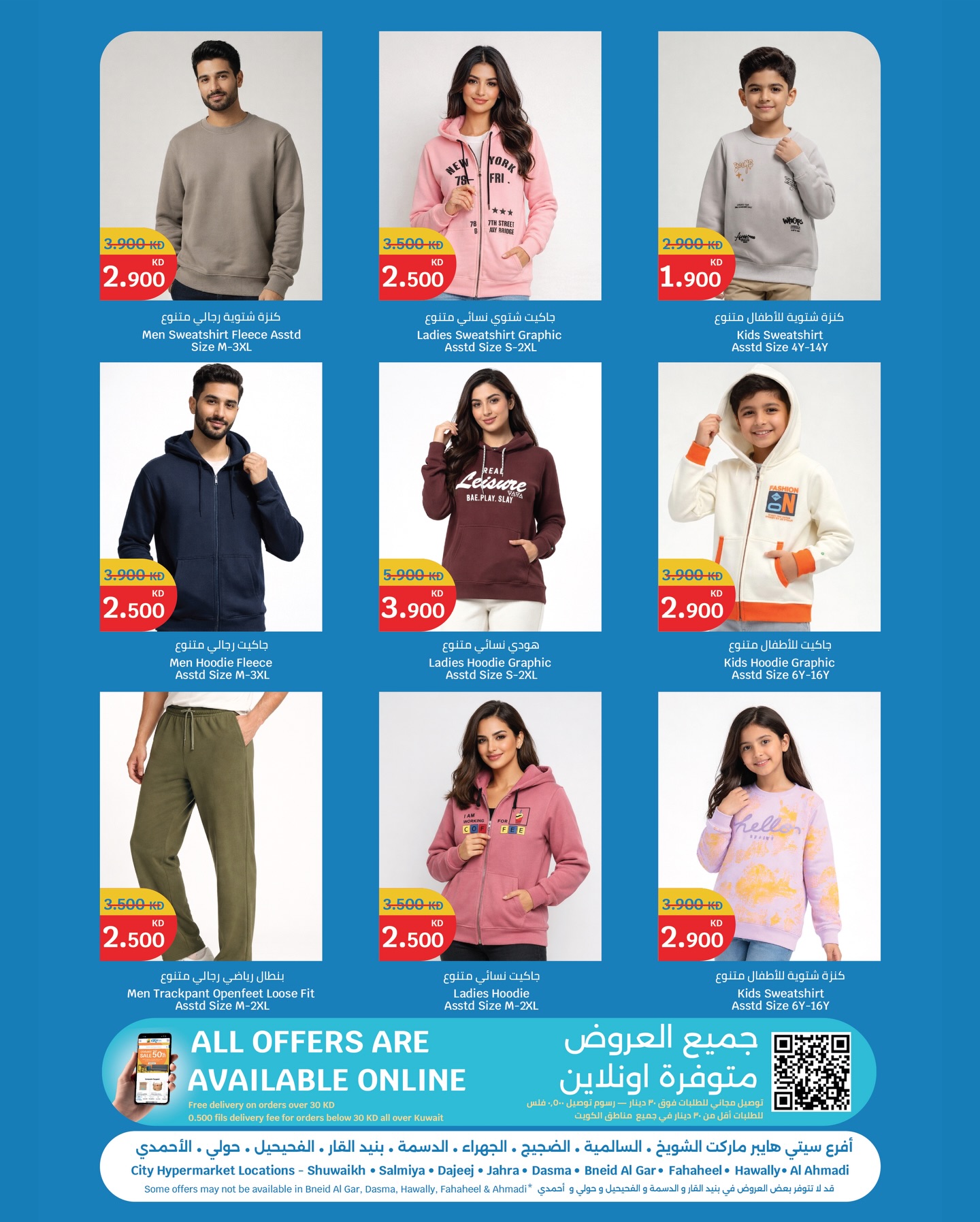 عروض سيتى هايبر الكويت من 31 ديسمبر حتى 6 يناير 2026 عروض هلا بالعام الجديد