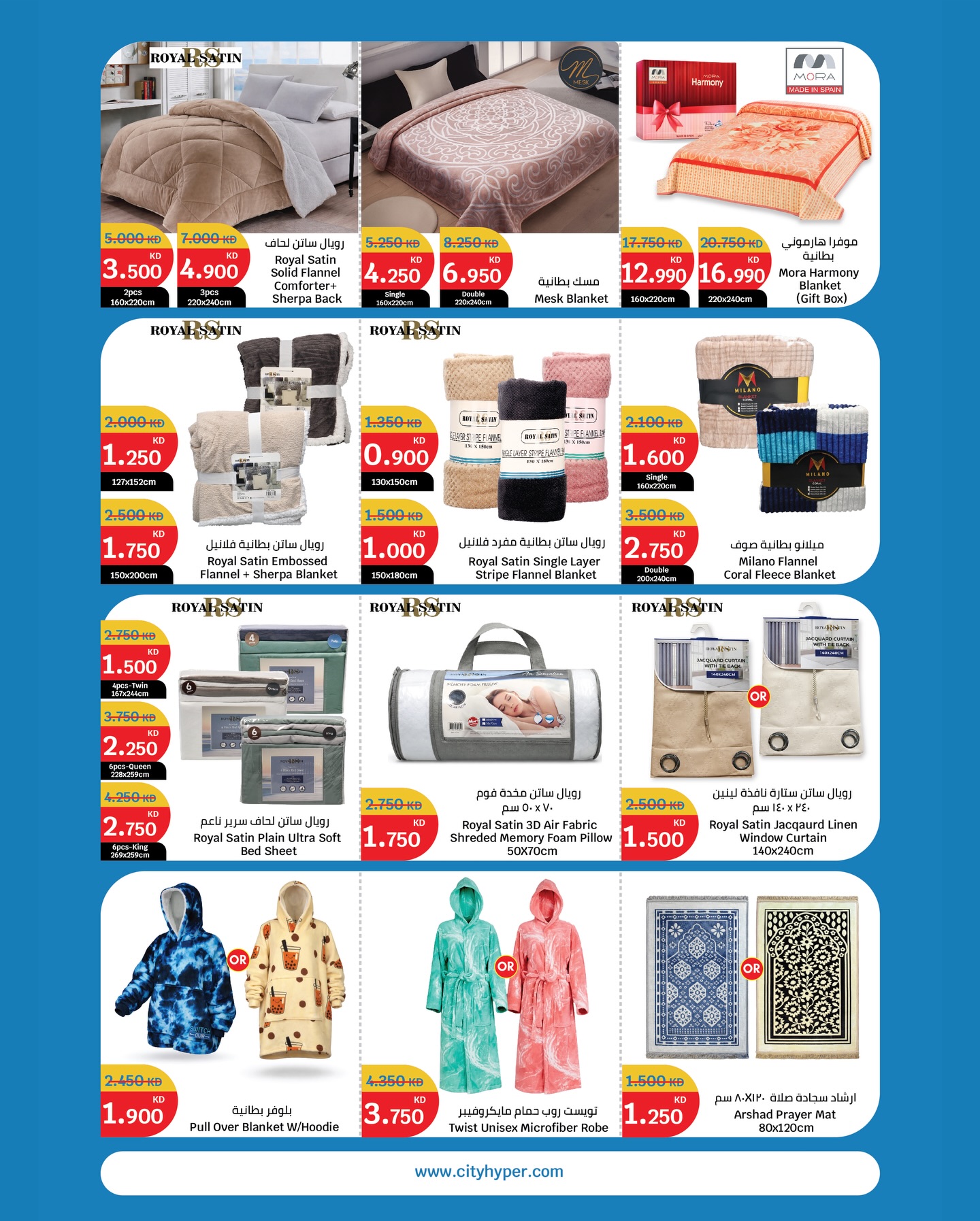 عروض سيتى هايبر الكويت من 31 ديسمبر حتى 6 يناير 2026 عروض هلا بالعام الجديد