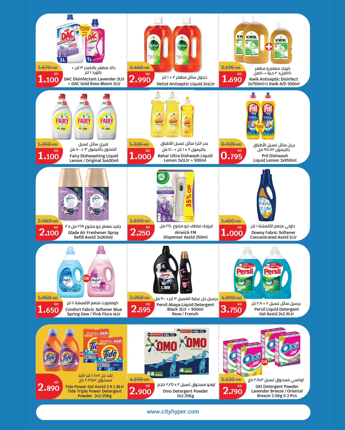 عروض سيتى هايبر الكويت من 31 ديسمبر حتى 6 يناير 2026 عروض هلا بالعام الجديد