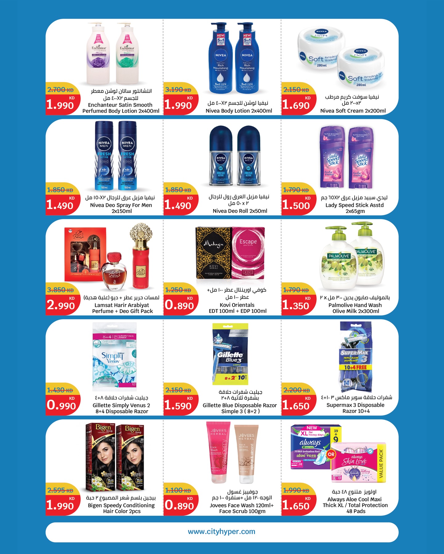 عروض سيتى هايبر الكويت من 31 ديسمبر حتى 6 يناير 2026 عروض هلا بالعام الجديد